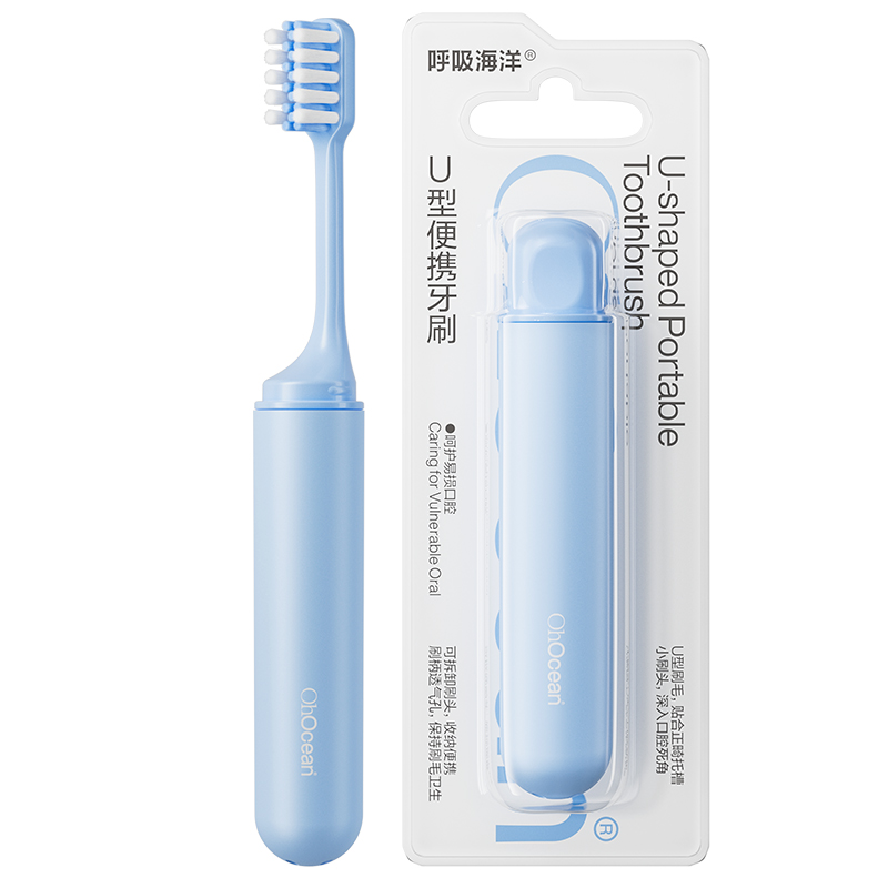 呼吸海洋 正畸U型便携折叠牙刷 可拆卸刷头 1支装*2卡（共2支） 蓝色（单位：支）