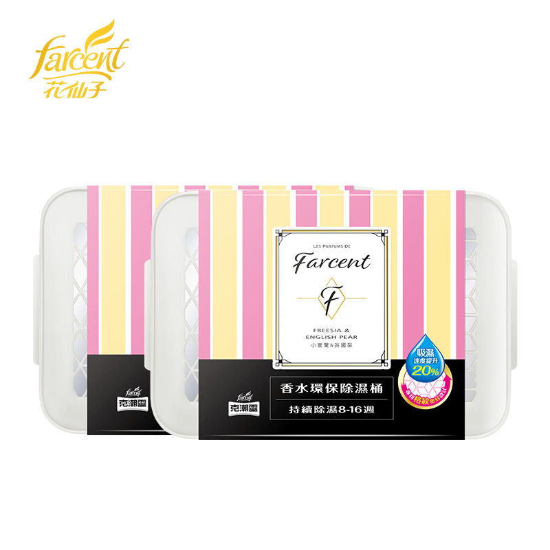 花仙子（Farcent） 重复型除湿桶防霉防潮干燥剂 小苍兰香 350g*2盒 混色（单位：组）