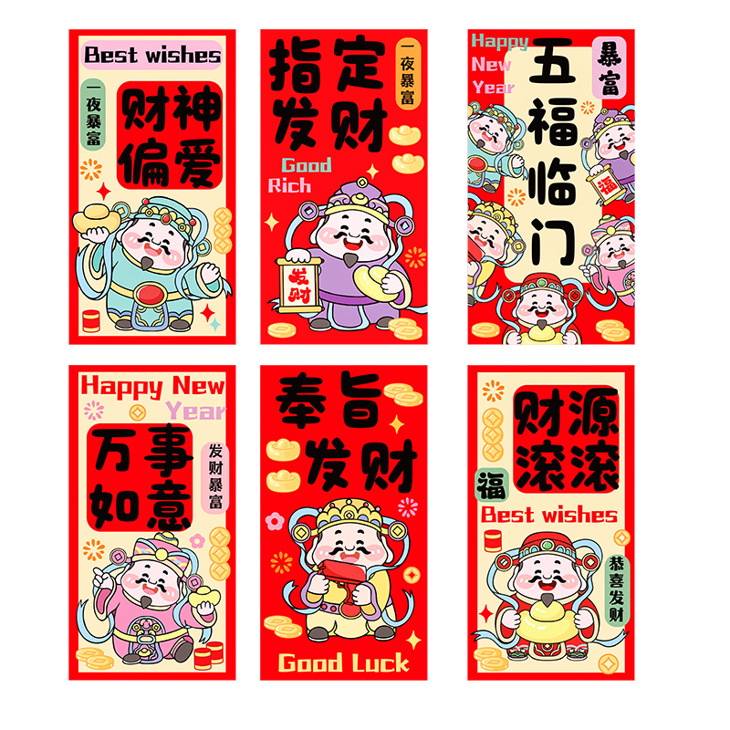 童益星 红包 208D 1组6个装 红色（单位：组）