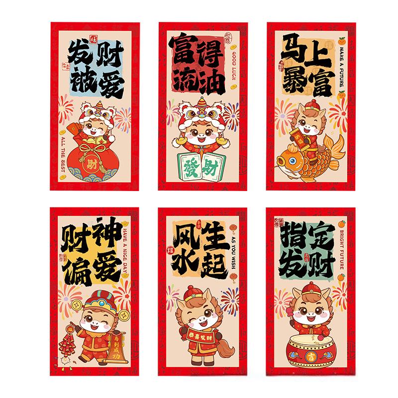 童益星 红包 208G 1组6个装 红色（单位：组）