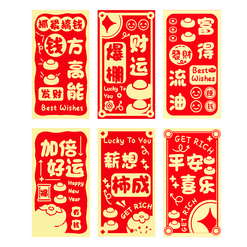 童益星 红包 209E 1组6个装 红色（单位：组）