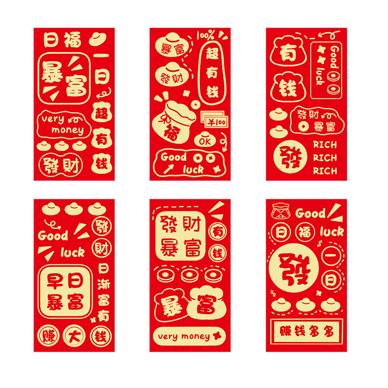 童益星 红包 209F 1组6个装 红色（单位：组）