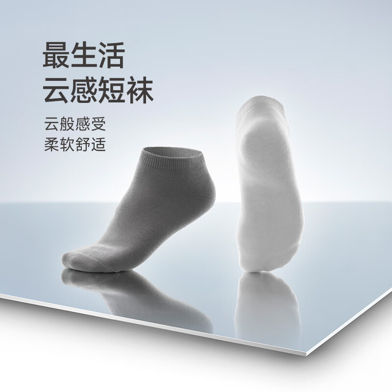 最生活 云感棉袜 Z-1001 5双装 混色（单位：包）