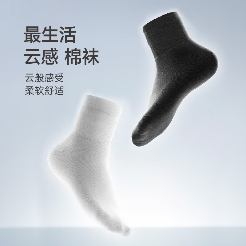 最生活 云感棉袜中筒 Z-1002 5双装 混色（单位：包）