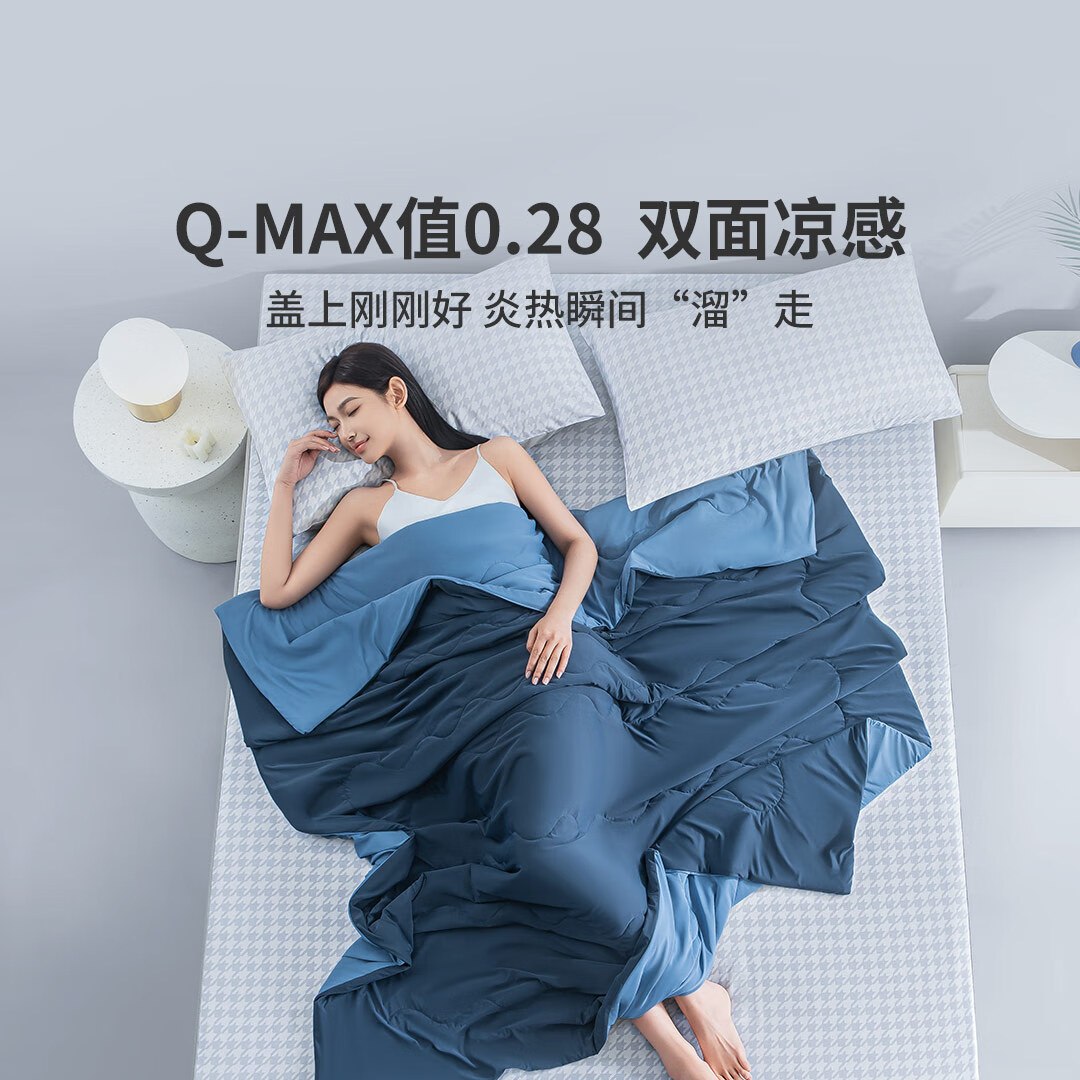 最生活 抗菌凉感深睡控温被  Z-8801 150cm*200cm 300g 蓝色（单位：张）