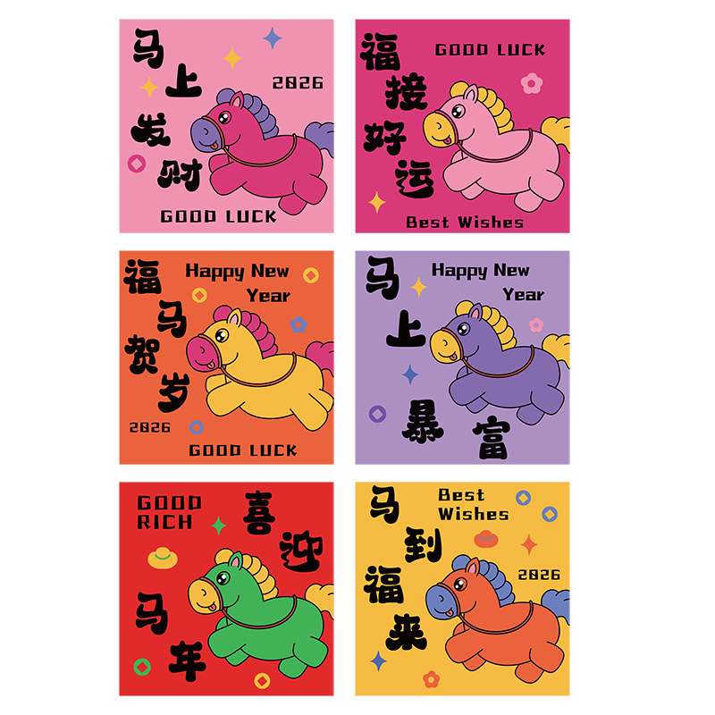 童益星 红包 正方形F1 9*9cm 混色（单位：组）