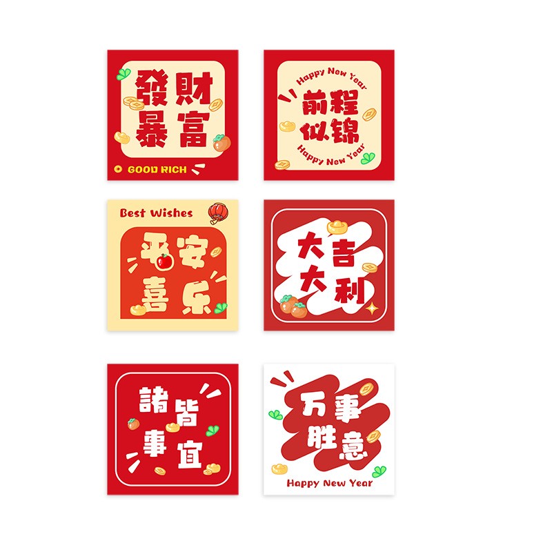 童益星 祝福卡片 A款 1组12个装 红色（单位：包）
