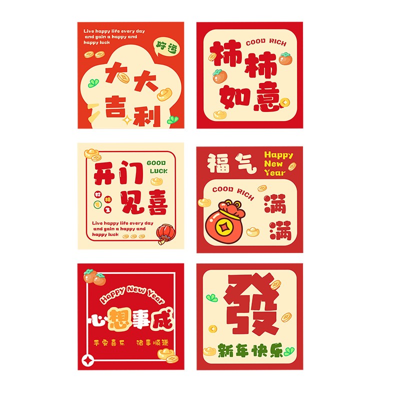 童益星 祝福卡片 B款 1组12个装 红色（单位：包）