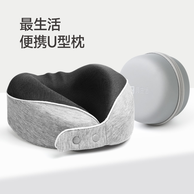 最生活 便携U型枕 Z-9999 24*26*11cm 灰色（单位：个）