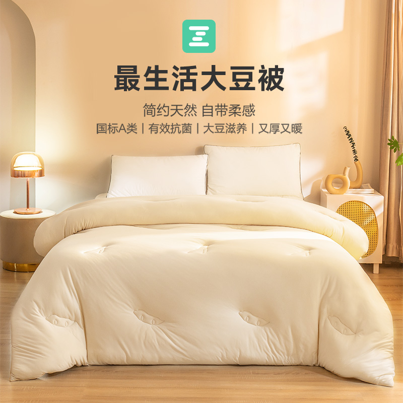 最生活 云感柔肤抗菌大豆被（冬被） Z-8827 200*230cm/3kg 米灰（单位：张）
