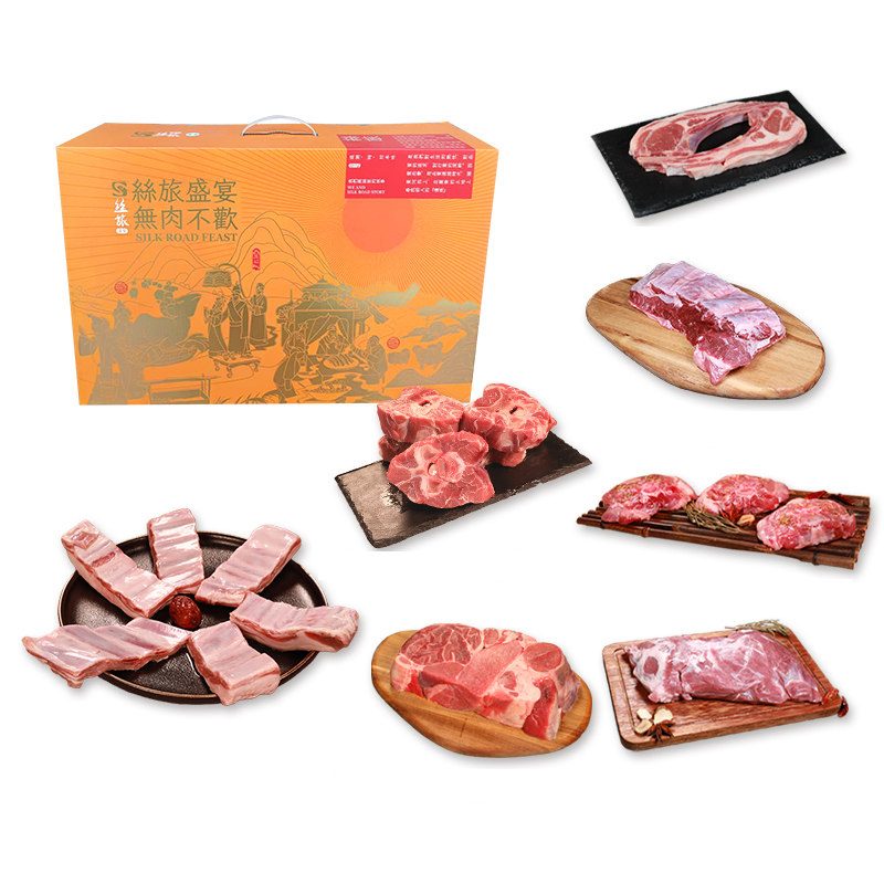 丝旅盛宴 御品牛羊盛宴 9件/套 6000g 橙色（单位：套）