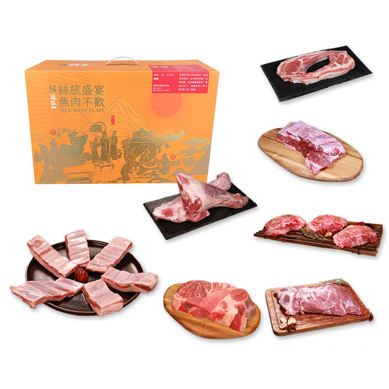 丝旅盛宴 尊享牛羊套盒 7件/套 5000g 橙色（单位：套）