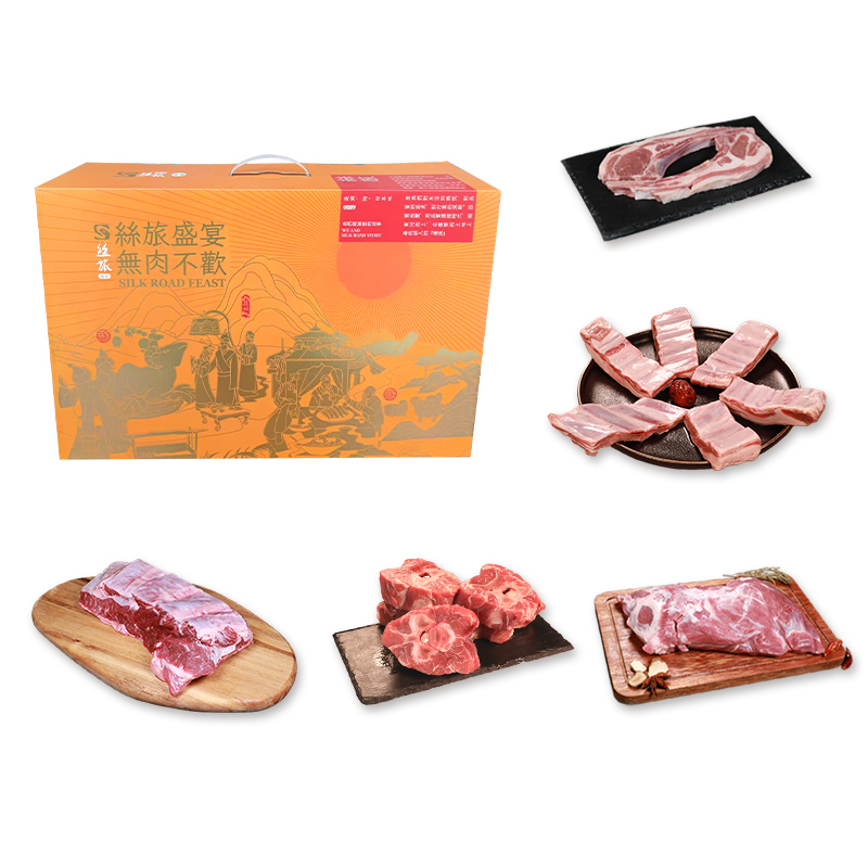 丝旅盛宴 顺意牛羊套盒 5件/套 3500g 橙色（单位：套）