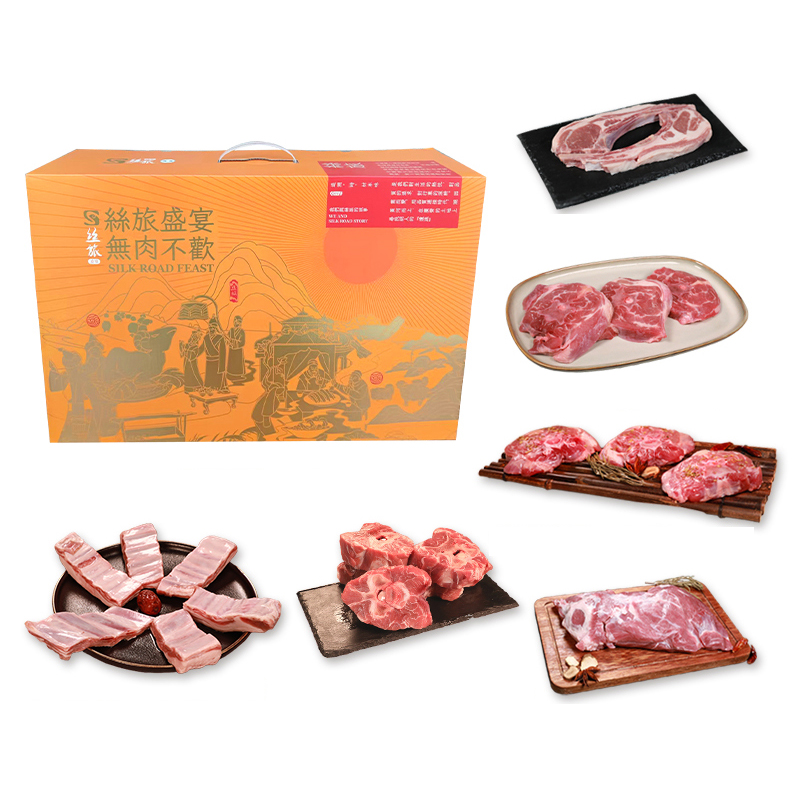 丝旅盛宴 顺福羊肉套盒 6件/套 3500g 橙色（单位：套）