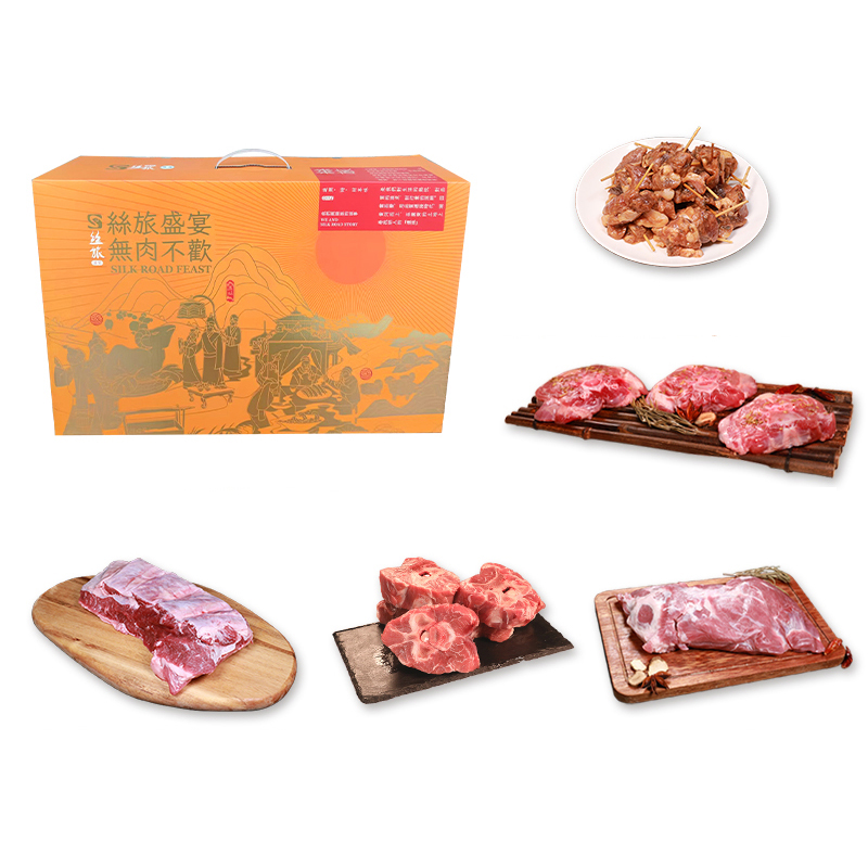 丝旅盛宴 颂福牛羊套盒 5件/套 3240g 橙色（单位：套）