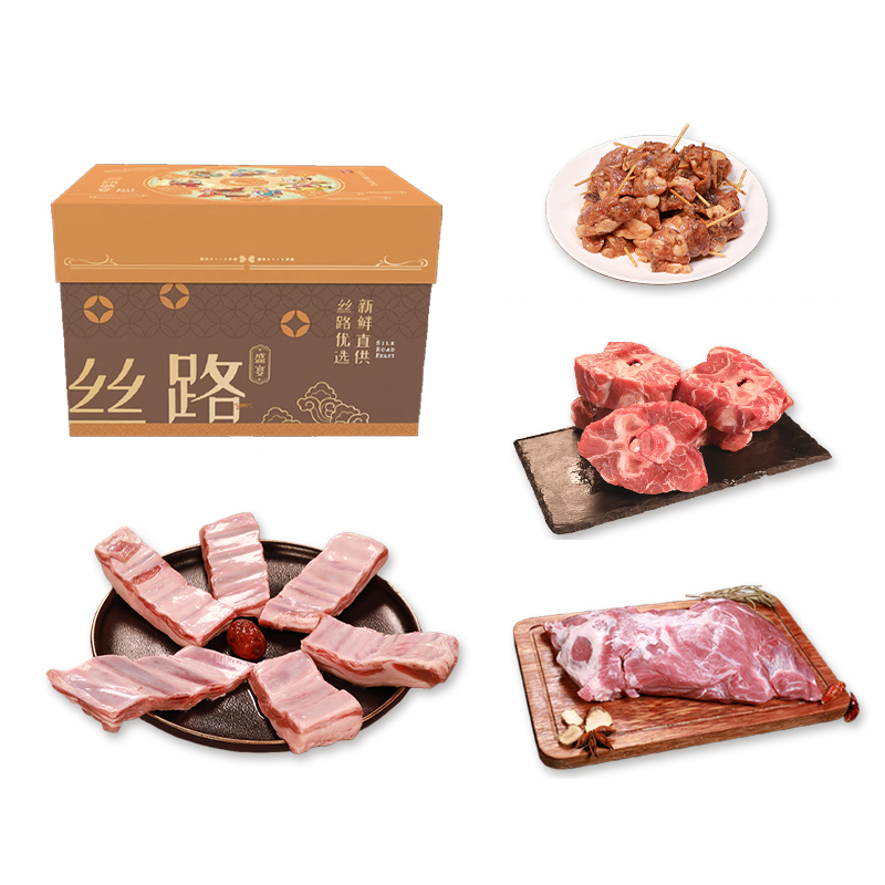 丝旅盛宴 欣享羊肉套盒 4件/套 2240g 橙色（单位：套）