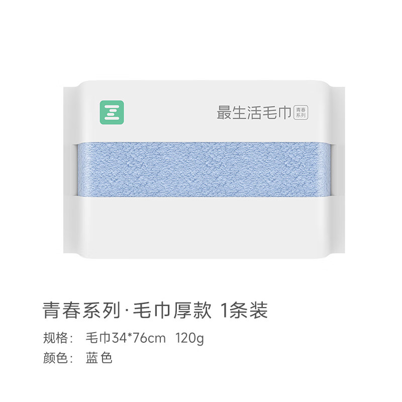 最生活 毛巾. 加厚款青春系列   A-1159 34*76cm/120g 蓝色（单位：条）
