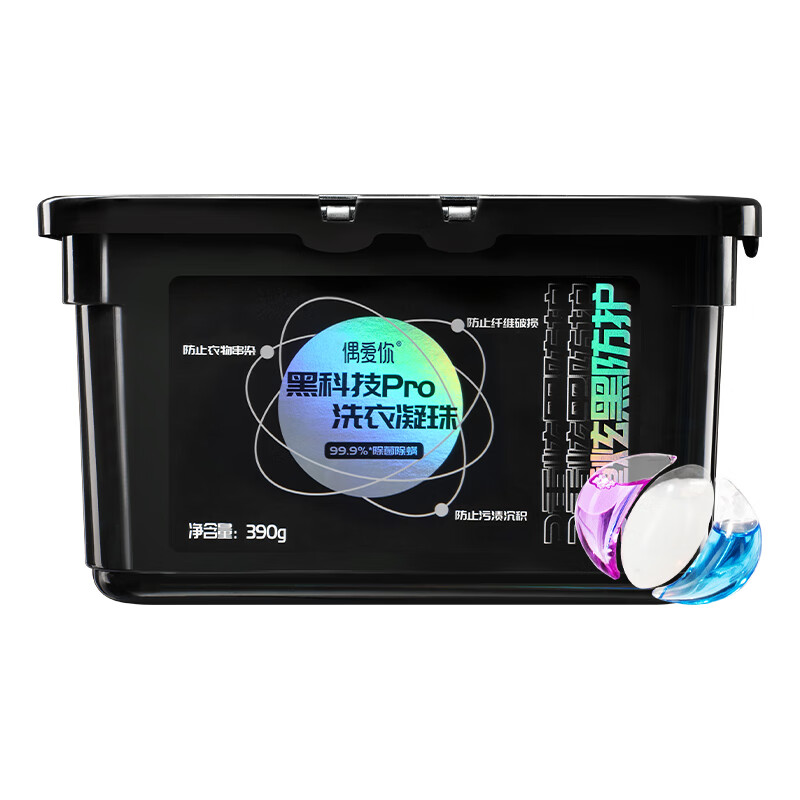 偶爱你 黑科技Pro洗衣凝珠 三腔 99%除菌除螨 防串护色 13g*30颗*2盒 曜石黑（单位：组）