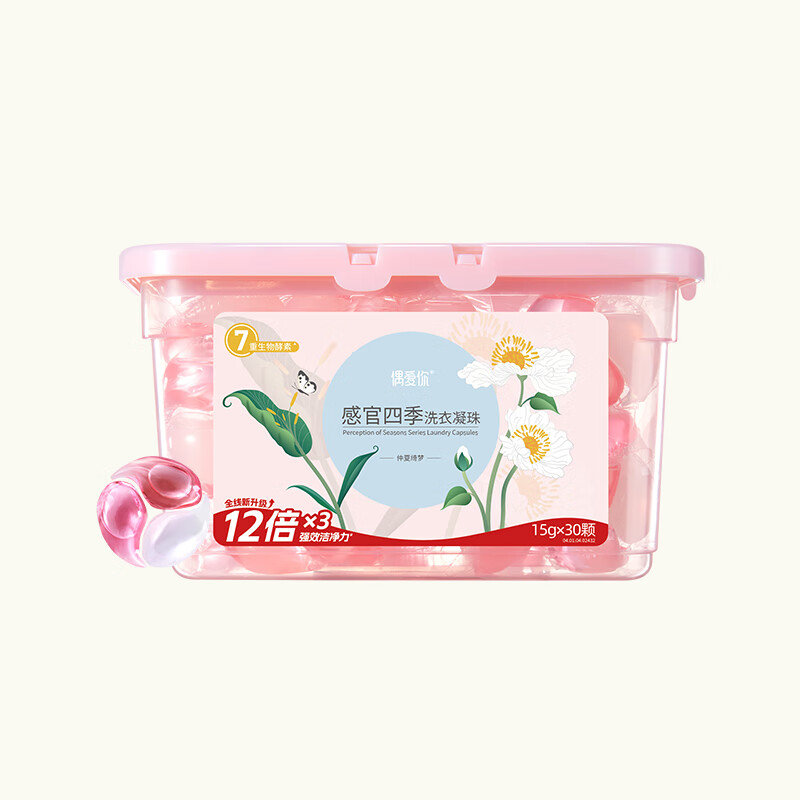 偶爱你 偶爱你感观四季洗衣凝珠 仲夏绮梦 15g*30颗 （2盒装） 粉色（单位：组）