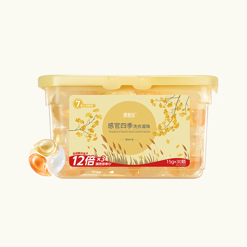 偶爱你 偶爱你感观四季洗衣凝珠 清秋叶语 15g*30颗（2盒装） 黄色（单位：组）