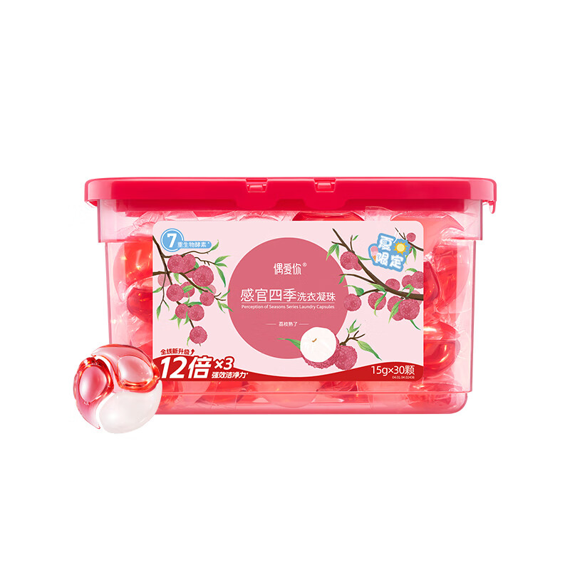 偶爱你 感观四季洗衣凝珠 荔枝熟了 15g*30颗（2盒装） 莓果色（单位：组）