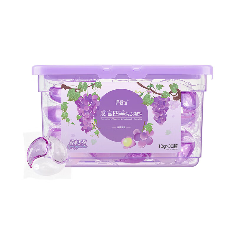 偶爱你 感官四季洗衣凝珠 冰萃葡萄 12g*30颗*2盒 紫色（单位：组）
