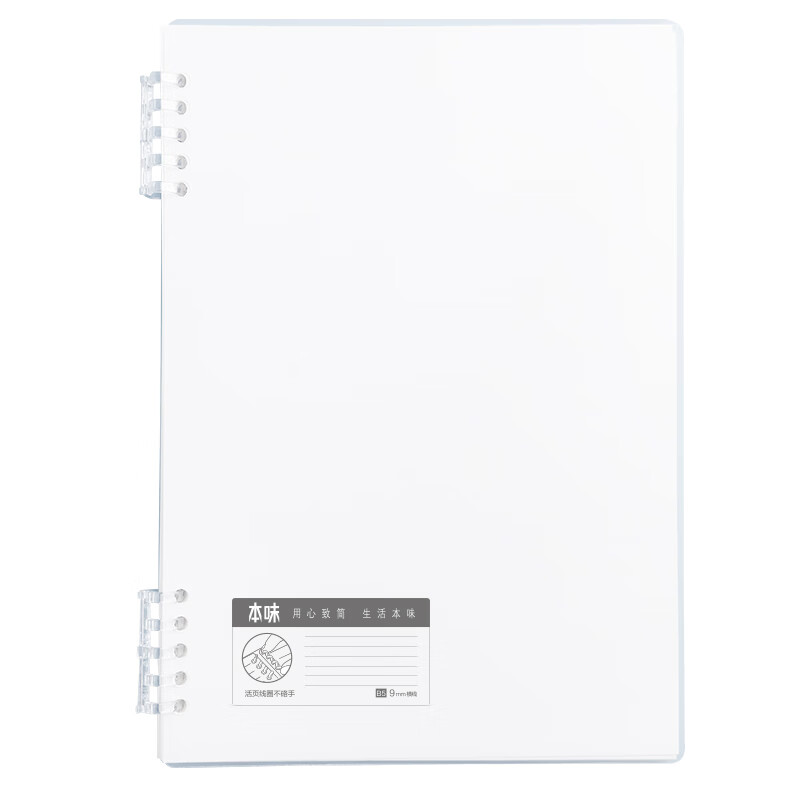 晨光（M&G） 横线线圈本 XB5691 B5 60页  白色（单位：本）