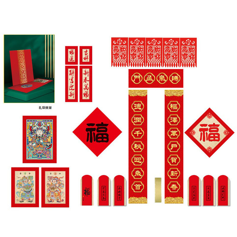 福人福地（FURENFUDI） 2026春节对联福运来大礼包套装 CN.25.01.01 23件 红色（单位：套）