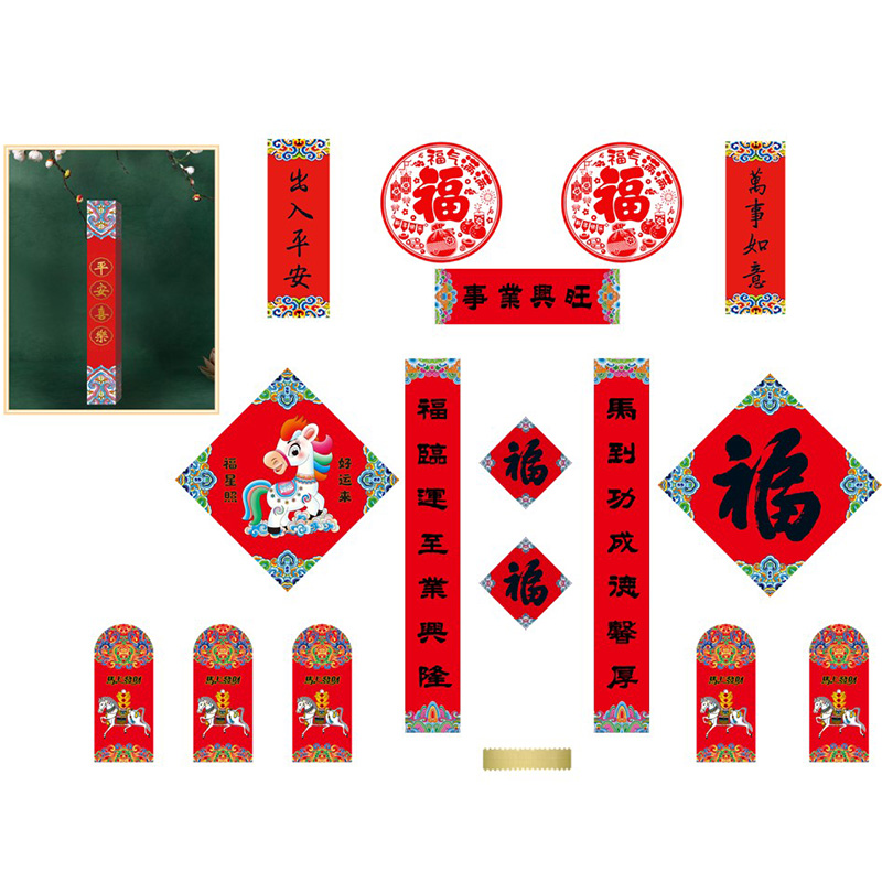 福人福地（FURENFUDI） 对联随手礼39#福来运转小礼盒套装 CG.25.3910.01 16件 红色（单位：套）