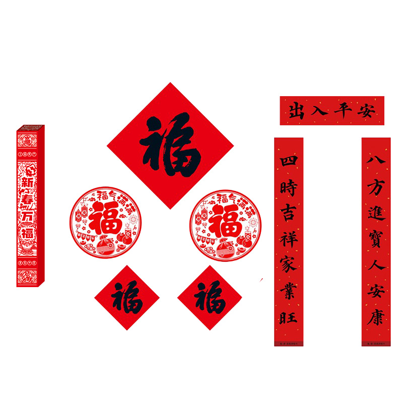 福人福地（FURENFUDI） 35#新年福多多礼盒套装（剪纸款） CG.25.3509.01 7件 红色（单位：套）