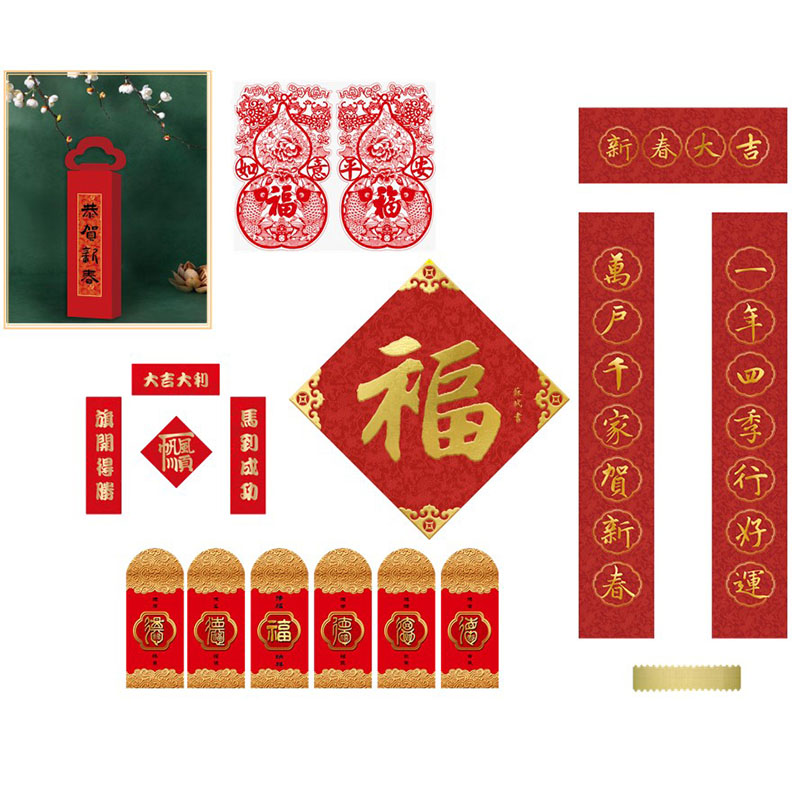 福人福地（FURENFUDI） 2026年企业福利丝绸对联礼盒套装 C0.25.01.01 13件 红色（单位：套）