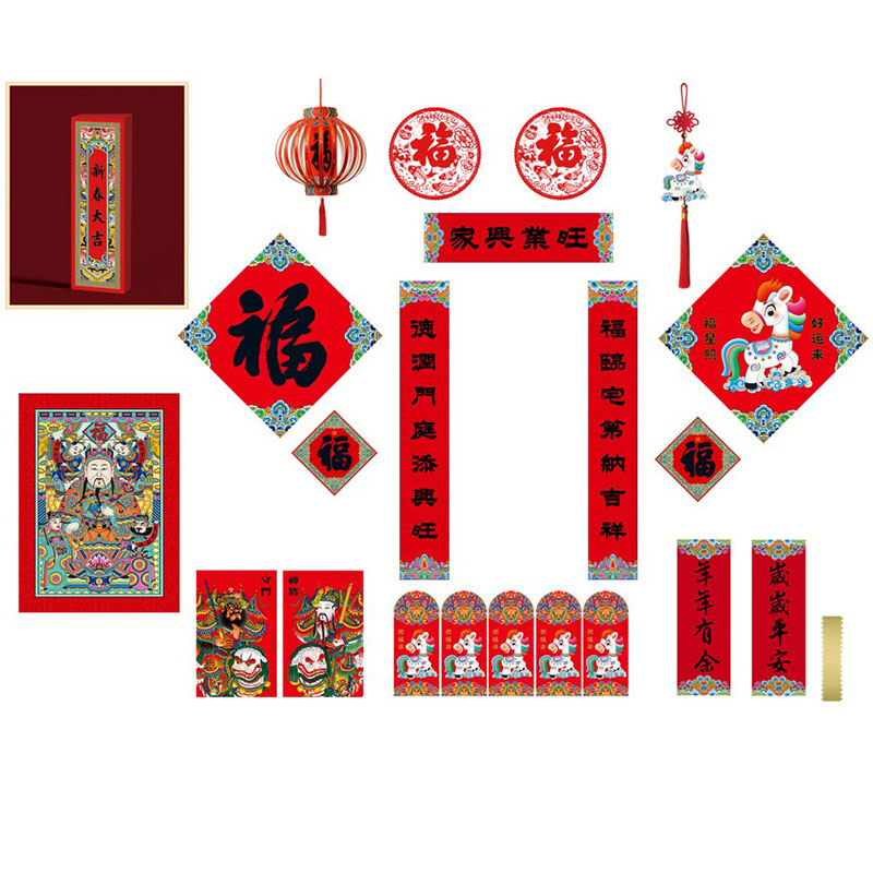 福人福地（FURENFUDI） 新年一站式购齐好运来大吉礼盒套装 CD.25.11.01 21件 红色（单位：套）
