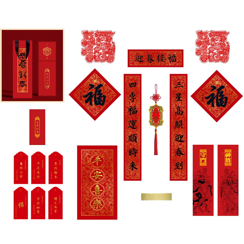 福人福地（FURENFUDI） 企业福利年货必备吉祥文化礼盒套装 CL.25.02.01 17件 红色（单位：套）