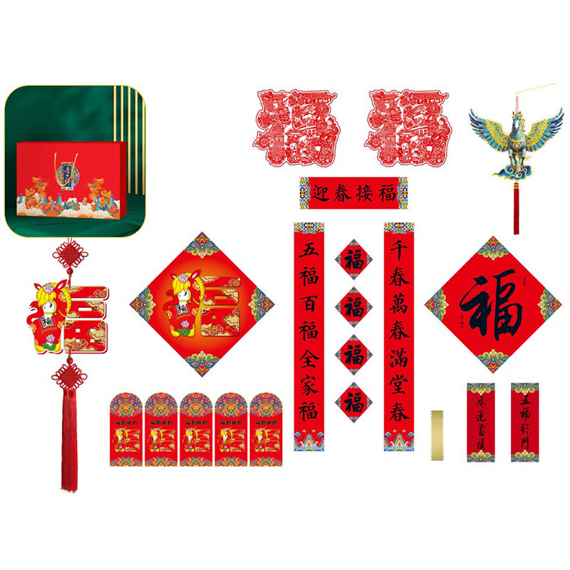 福人福地（FURENFUDI） 春节对联福字马年国潮吉祥大提盒套装 CJ.25.02.01 20件 红色（单位：套）