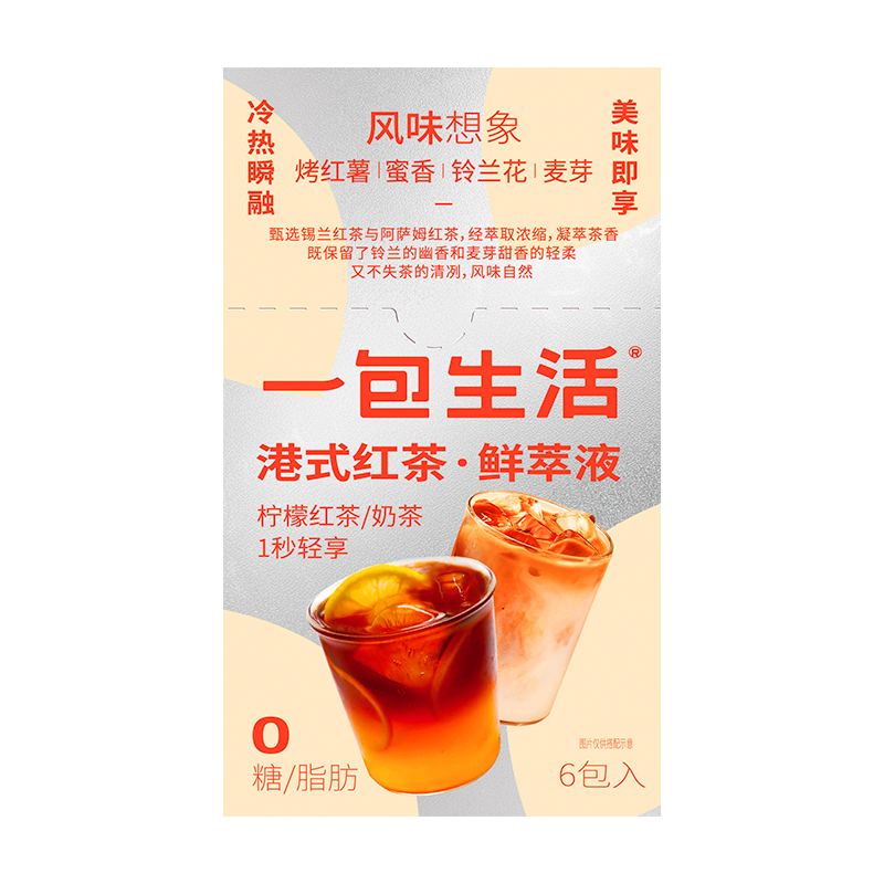 一包生活 原叶现煮萃取0糖0脂 港式红茶 120g(20g*6条） 混色（单位：盒）