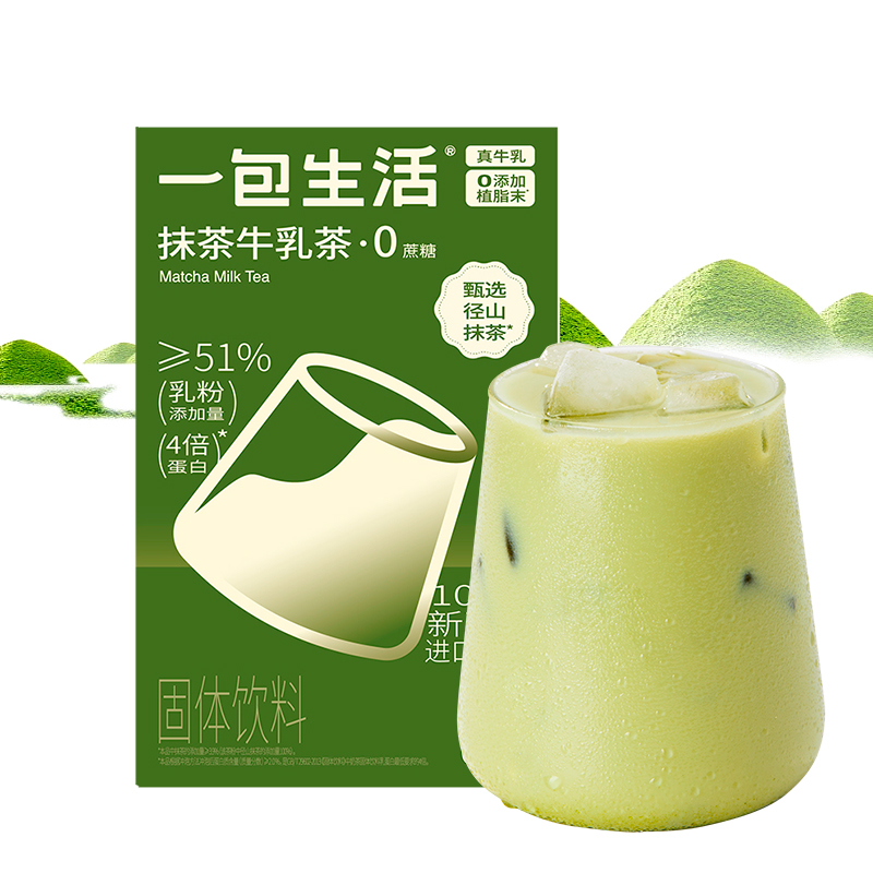 一包生活 冲泡奶茶热饮0添加植脂末 抹茶牛乳茶 132g(22g*6条） 混色（单位：盒）