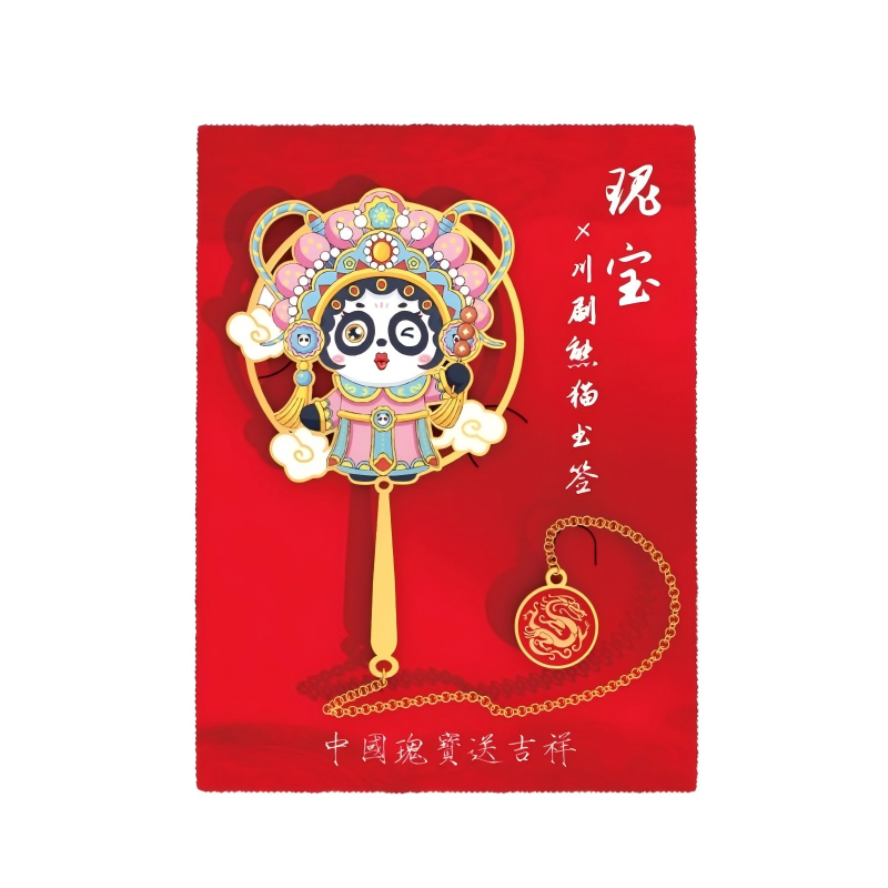 童益星 川剧熊猫系列书签 手柄川宝 87*52mm 混色（单位：个）