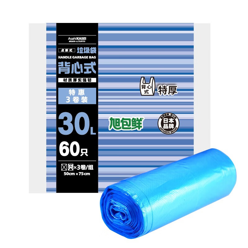旭包鲜 &reg;30L背心式垃圾袋 50cm&times;75cm 3卷60只*3组（共180只） 蓝色（单位：组）