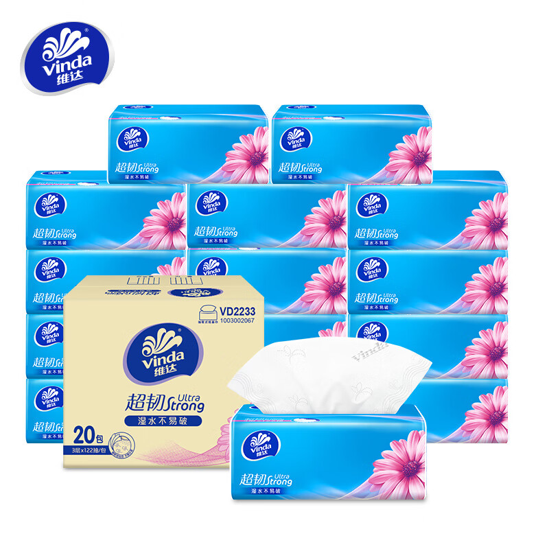 维达 抽纸 VD2233 超韧3层122抽*20包  宝石蓝（单位：箱）