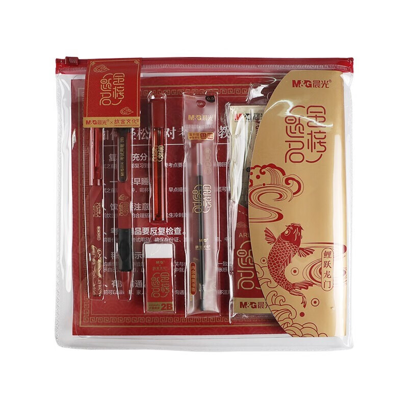 晨光（M&G） 故宫金榜题名考试文具套装 HAGP1454 10件套 红色（单位：套）