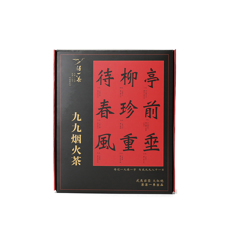得一茶 大红袍 九九烟火茶 240g*1盒 红色（单位：盒）