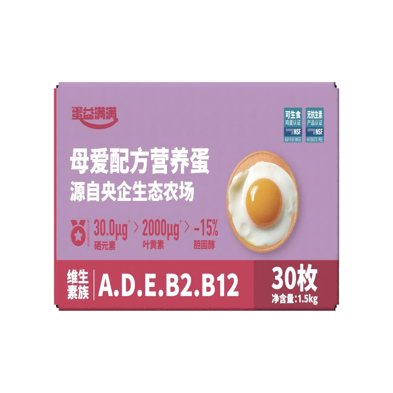 蛋益满满 母爱配方可生食营养鸡蛋 母爱配方 1.5kg/30枚 混色（单位：盒）