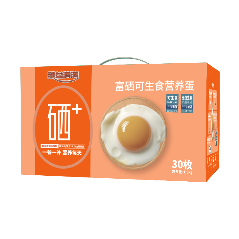 蛋益满满 可生食营养鸡蛋 富硒 1.5kg/30枚 混色（单位：盒）