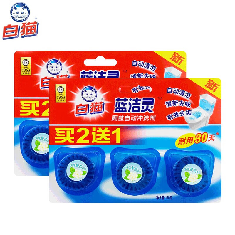 白猫 蓝洁灵厕盆自动 冲洗剂 （50g*2+50g）*2组 蓝色（单位：组）