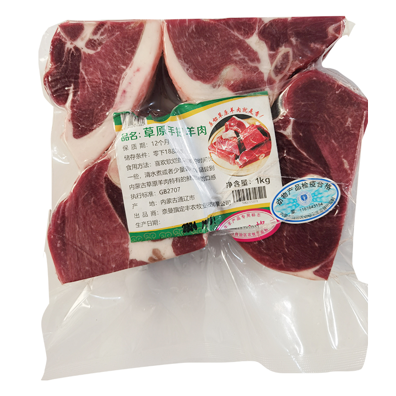 沙漠甜心 内蒙古大草原散养原切无添加  手把羊肉 1.5kg/袋 红色（单位：袋）