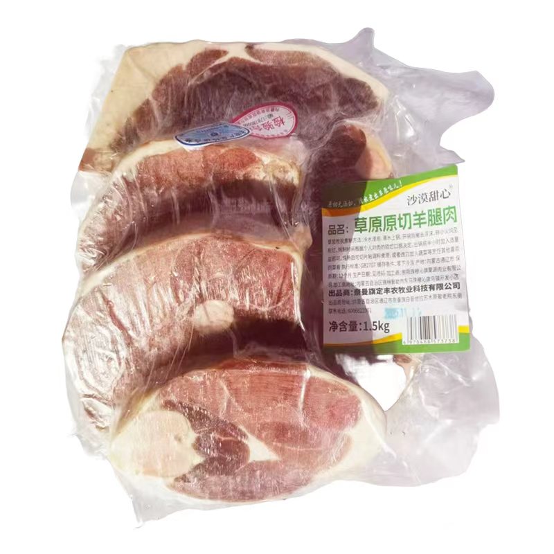 沙漠甜心 内蒙古大草原散养原切无添加 羊腿肉 1.5kg/袋 红色（单位：袋）