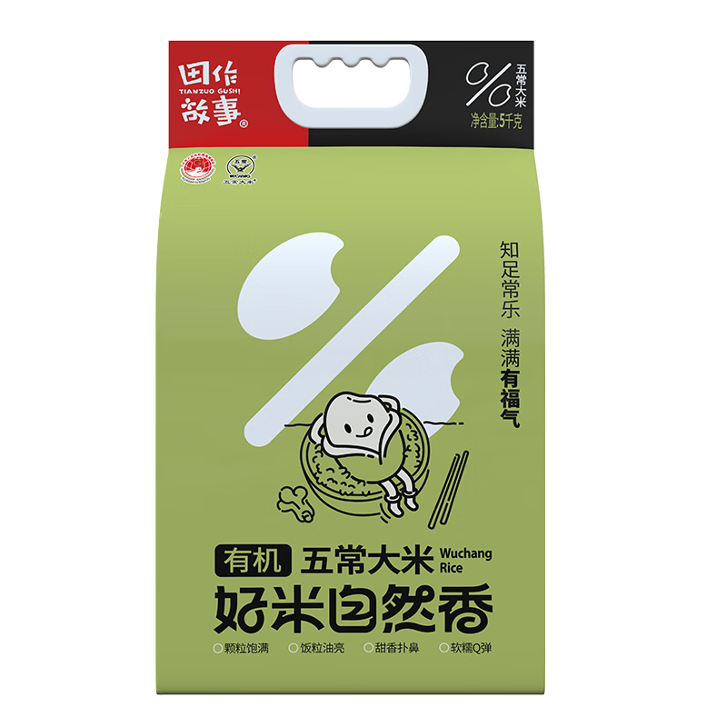 田作故事（TIANZUOGUSHI） 鸭稻共生 有机五常大米 5kg 清新色（单位：袋）