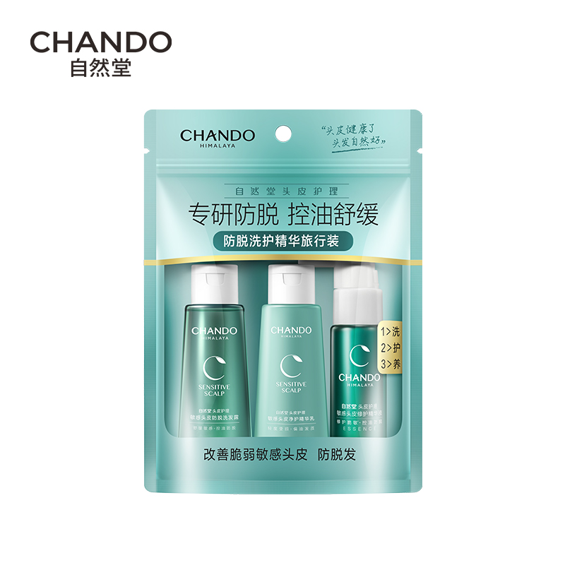 自然堂（CHANDO） 敏感头皮防脱洗护 旅行装 40ml*2+20ml 水蓝色（单位：套）