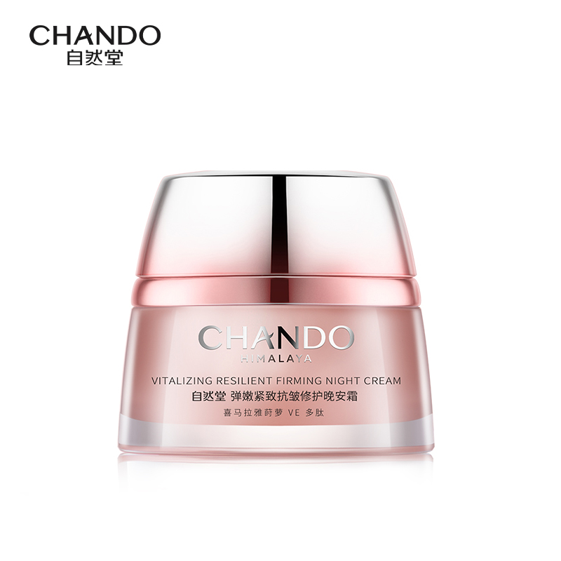 自然堂（CHANDO） 弹嫩紧致抗皱修护 晚安霜 50g 粉色（单位：瓶）