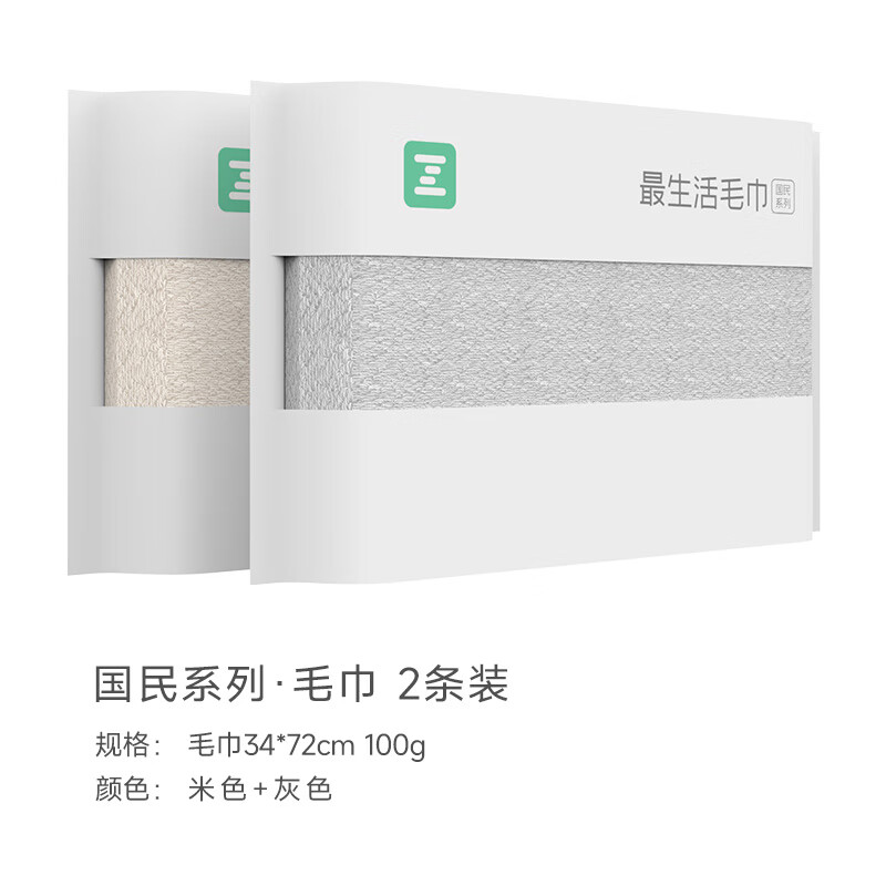 最生活 国民系列毛巾套装 A-1180 34*72cm/100g*2条装 灰色+米色（单位：套）